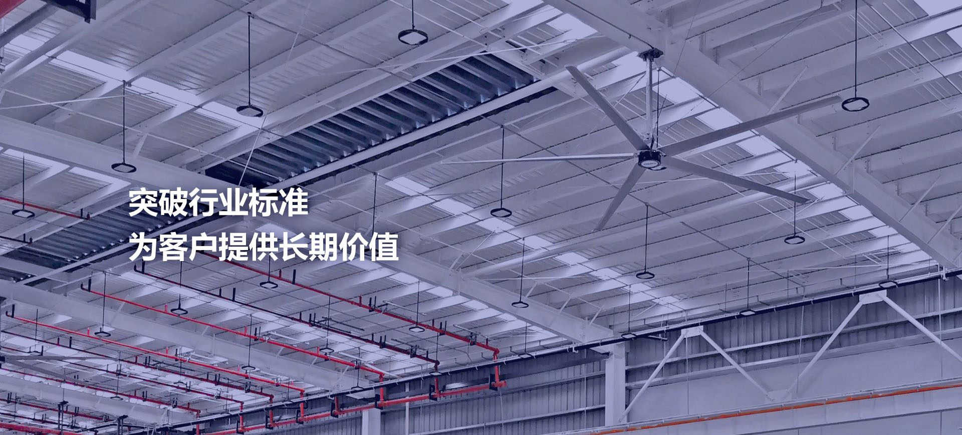 江蘇凡斯工業(yè)大吊扇廠(chǎng)家，高標準制造商