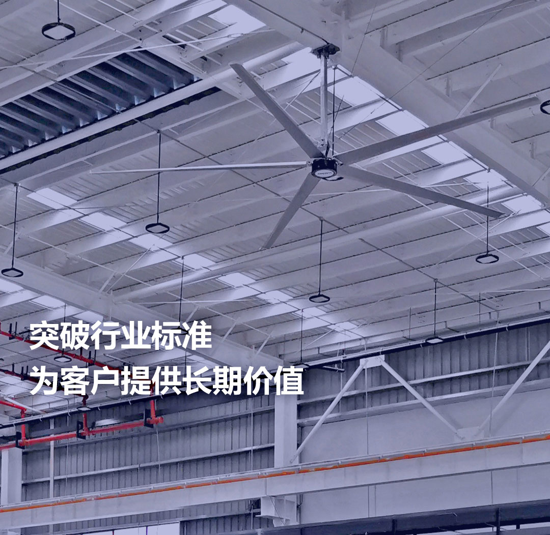 江蘇凡斯工業(yè)大吊扇廠(chǎng)家，高標準制造商